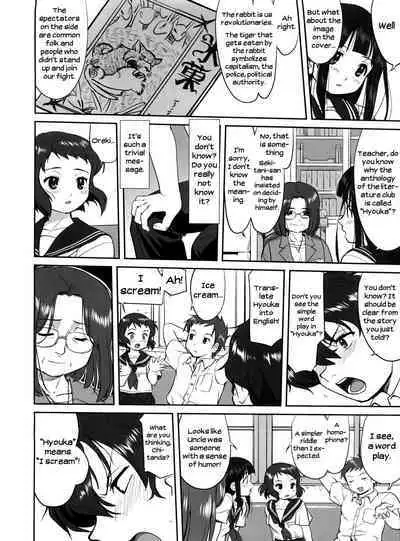 (C82) [Takotsuboya (TK)] Hikari no Ame | Rain of Light (Hyouka) [English] [EHCove]