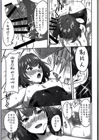 (C90) [Hitori no Daiyokujou (bowcan)] School Sex Life (THE IDOLM@STER CINDERELLA GIRLS) [Chinese] [嗶咔嗶咔漢化組]