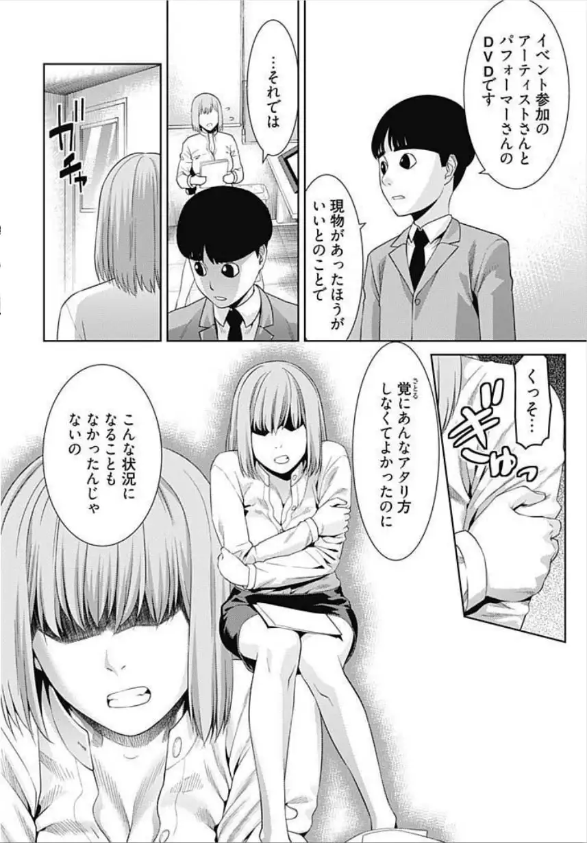 Bitch ni Maji Koi! Ch. 1-4