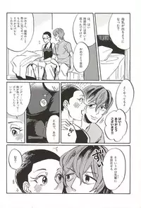 (SUPER24) [Saltblow (Hashira Sio)] milk of spirit (Yowamushi Pedal)