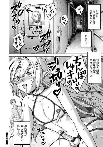 Otokonoko Heaven's Door 15