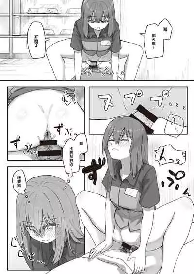 Joushiki Kaihen Katsudou Kiroku #01-15