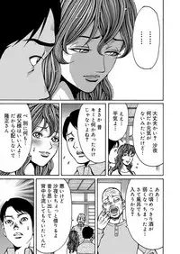 COMIC Magnum Vol. 58