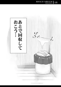 [Komickers (Kurei Daisuke)] Kanmusu Himitsu no Unkou Kiroku (Kantai Collection -KanColle-) [Digital]