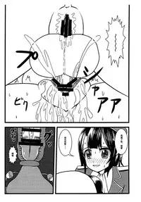 (C89) [MITEGURA (Kurosaki Bunta)] Takao, Tanetsuke Itashimasu! | 高雄、来为你播种了！ (Kantai Collection -KanColle-) [Chinese] [巫毒汉化组]