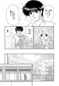 [Izayoi Megumi] Chikusyou Bataraki
