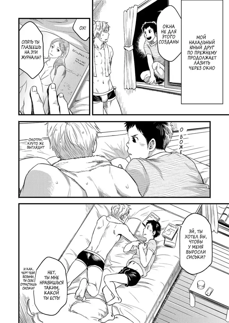 Kimi, Koishi to Iwaba