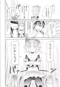 [Studio Wolt (Wolt, Miyao Ryuu)] Uchi no Bokou no Yuubari-chan (Kantai Collection -KanColle-) [Digital]