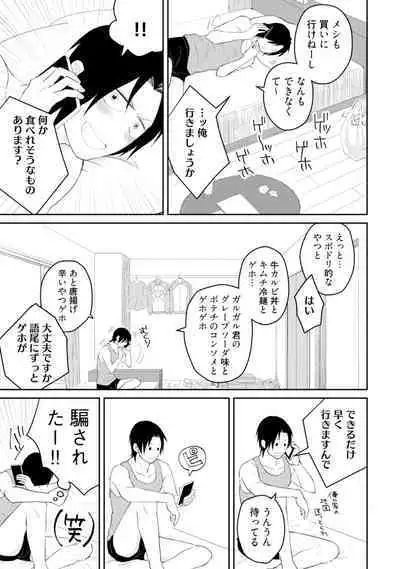 Sekai wa Sonnani Warukunai