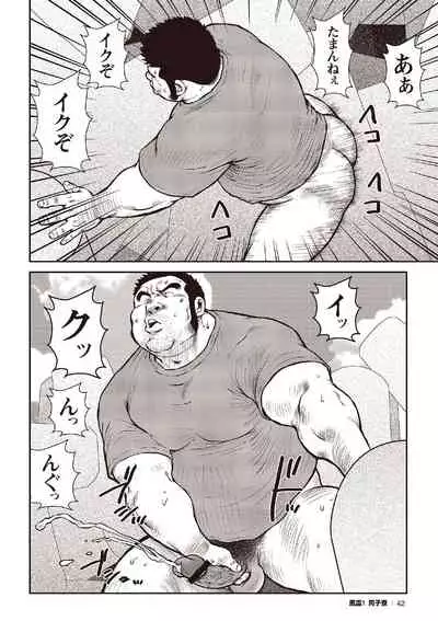 [Ebisubashi Seizou] Ebisubashi Seizou Tanpen Manga Shuu 2 Fuuun! Danshi Ryou [Bunsatsuban] PART 2 Bousou Hantou Taifuu Zensen Ch. 1 + Ch. 2 [Digital]