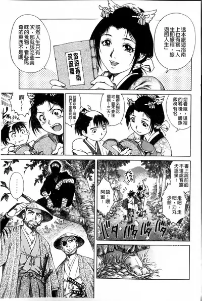 Doutei Manual | 童貞的使用手冊