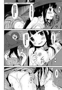 [broiler] Loli Bocchi. [Chinese] [渣橙子個人漢化]