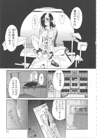 [Yamanobe Kitta] Onegai Moo Yamete...