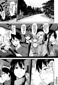 [Tachibana Omina] Yukemuri Harem Monogatari Ch. 1-2 [Chinese] [漢化組漢化組] [Digital]