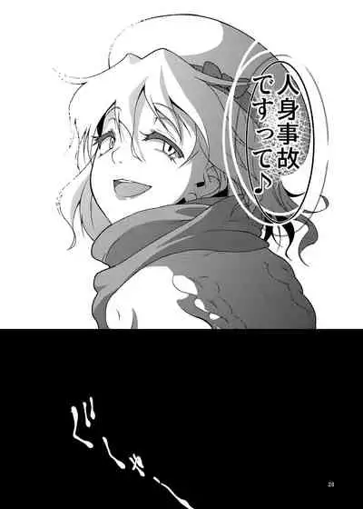 Gokusaishiki Nijisousaku Doujinshi Matome