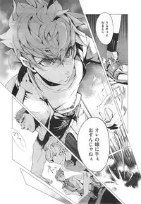 [Endou Okito] Elf no Yomeiri Ch.1-3