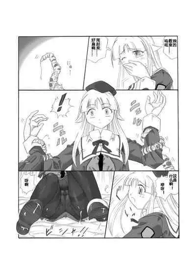 Shokuinshitsu（chinese）