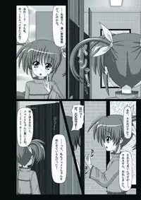 [Convallo-stick (halogen)] Stern Roshutsu ni Chousen! (Magical Girl Lyrical Nanoha INNOCENT) [Digital]