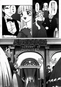 COMIC Megastore H 2003-07