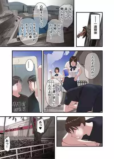[五味滓太郎 (鉛棒なよなよ)] 僕・・・女性用風俗でバイトしてまして・・・。第二話