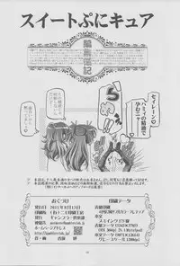 (C80) [Gambler Club (Kousaka Jun)] Suite Punicure (Suite Precure)