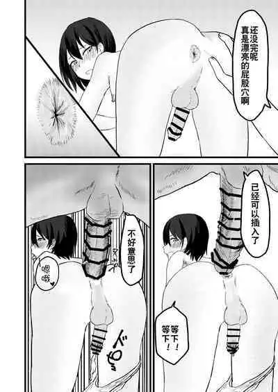 Katsuage ni Akita kara P-katsu Sagi Shitemita! | 因为厌倦了抢劫就尝试了爸爸活欺诈！