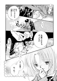 [Nagareboshi Hikaru] Hanbun Shoujo