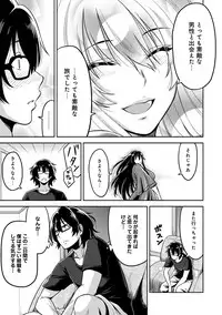 COMIC Ananga Ranga Vol. 19 [Digital]