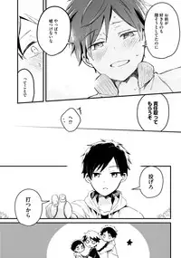 [Anthology] Sportsman no Dankon to Boy's Love [Digital]