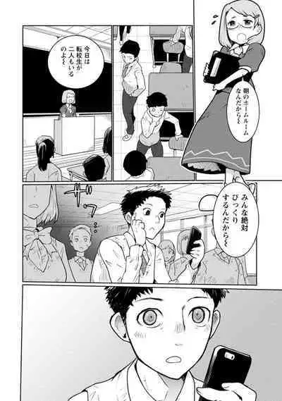 Houkago Shoujo Bout Vol. 1-3 + Bangai