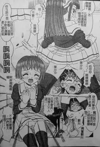 [Tomohara Michiya] Binkan Point [chinese]