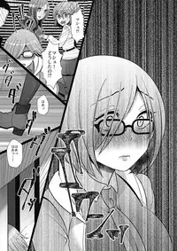 (C94) [Pack of Lies (Otori)] Senpai ni wa ienai (Fate/Grand Order)