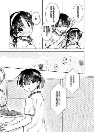 Otomari Sex Soushuuhen | 过夜性爱总集篇