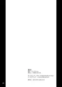 [Anglachel (Yamamura Natsuru)] Gyakushuu no Orc | Counterattacking Orcs (Dragon's Crown) [English] [EHCOVE] [Digital]