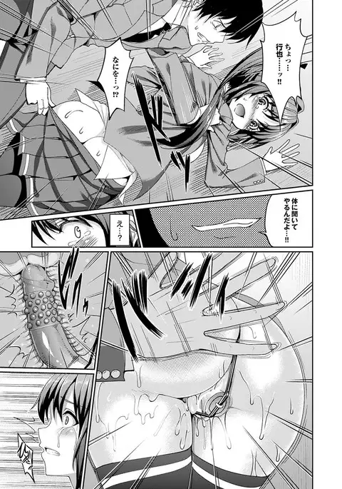 Majime na Kanojo no Zettai Hito ni Ienai Ecchi na Complex