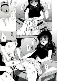 (C85) [Takumi na Muchi (Takumi na Muchi)] To LOVE-Ru Soushuuhen 2 (To LOVE-Ru)