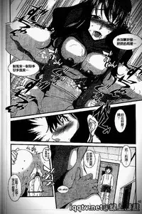 [Amano Kazumi] Iku made itchao? [Chinese]