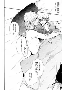 (TOP OF THE SUPER STAGE 2017) [Shippuudotou (Tsune Yoshi)] Kisu Dake Ja Tarinai (IDOLiSH 7)