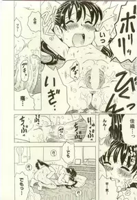 [Anthology] Youjo Kairaku