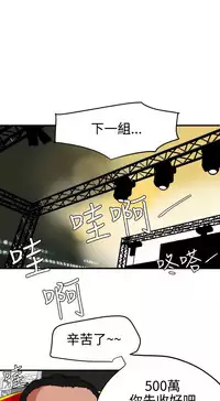 Desire King 欲求王 Ch.41-43 [Chinese]