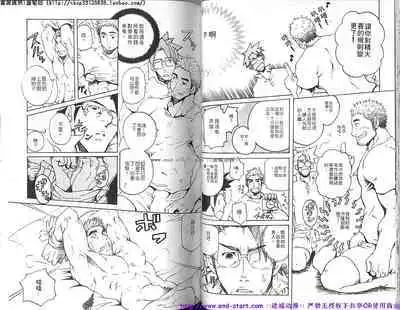 Kinniku Otoko vol.08