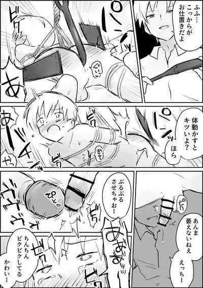 [Paatapo] Hazimete no Kinbaku SM Tyoukyou o wara nai Zenritusen Iki Zigoku [Digital]