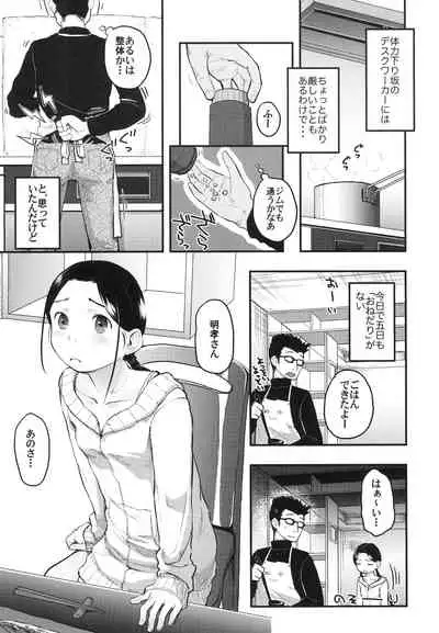 [Tsumasaki Label (Hidari Kagetora)] 37-sai to 1X-sai ha Mou Modorenai