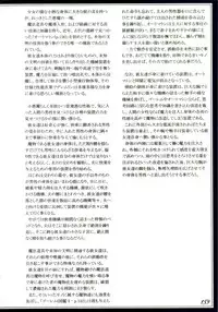 (C90) [Kurobinega (Kenkou Cross)] Mamono Musume Zukan II ~Monster Girl Encyclopedia II~