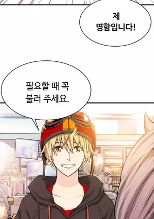 Kill the Dead Bastard Ch.0-17