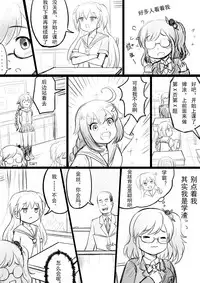 [Y.ssanoha] 椰蓉转学 漫画 [Chinese]