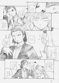 (SC40) [Maruarai (Arai Kazuki)] MOSIMO. (Various)