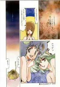 [Aran-Rei] Minna Genki Kai!!