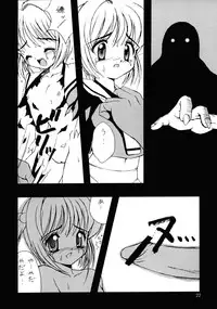 (C59) [Chokudoukan (Hormone Koijirou, Marcy Dog)] Please Teach Me 4 (Cardcaptor Sakura)
