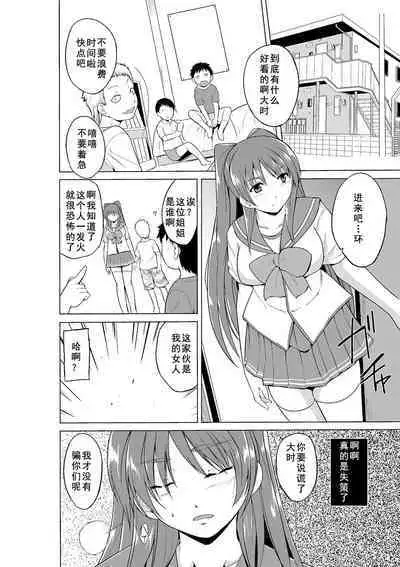 Yowami o Nigirareta Tamaki ga Kusogaki no Kanojo ni Naru Hanashi